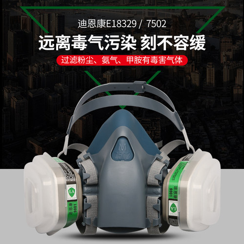 7502防毒面具喷漆化工气体工业防尘电焊电焊煤矿山油烟防护面罩