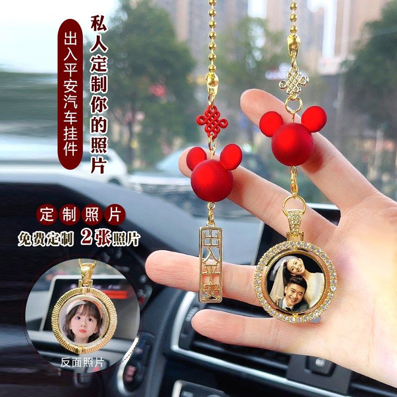 diy照片定制汽车挂件后视镜车内装饰高档出入平安吊坠挂件婚纱照