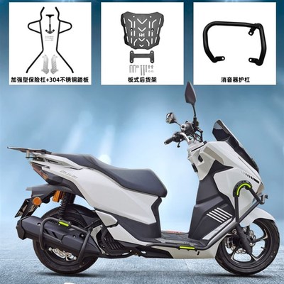 适用于闪电狗150护杠猎变屿150防摔杠后货架尾箱架后靠背改装配件