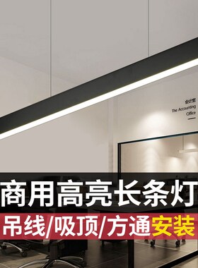 超亮led长条灯无缝拼接线条铝材方通办公室吊灯设计师餐厅吊灯
