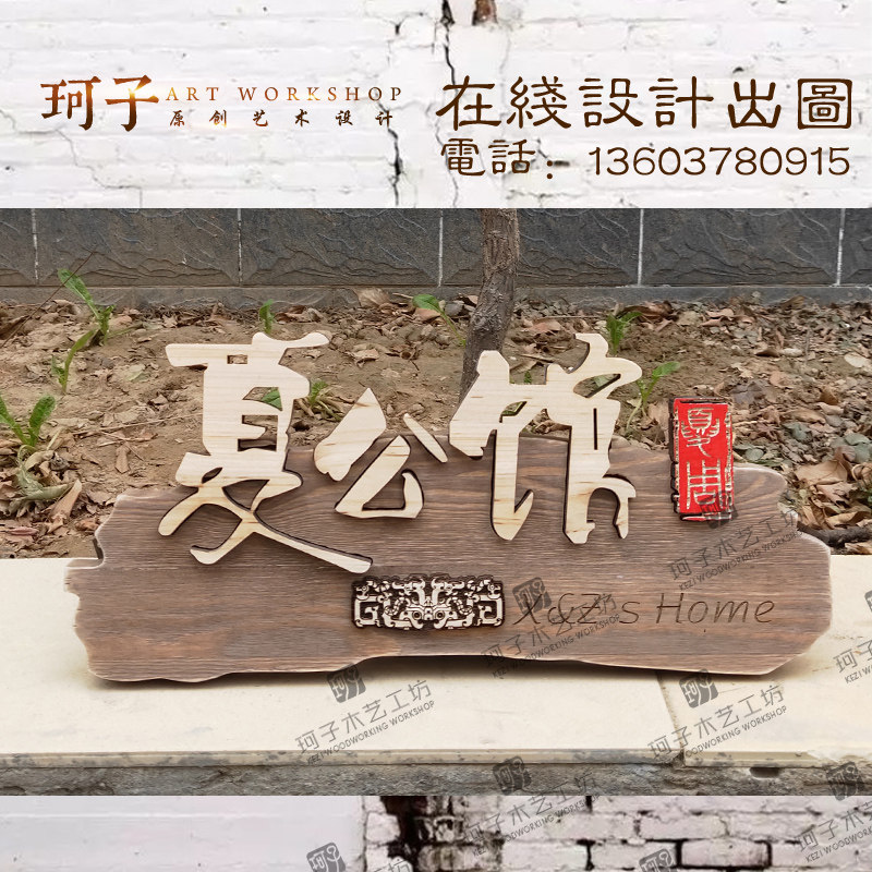 招牌定做镂空实木牌匾门头木雕松木创意广告牌现代仿古做旧板材