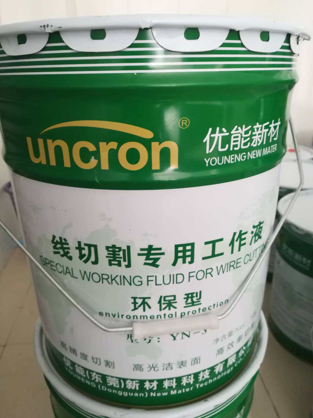 线切割水基型环保油工作液优能新材新品种加强型乳化液切割液