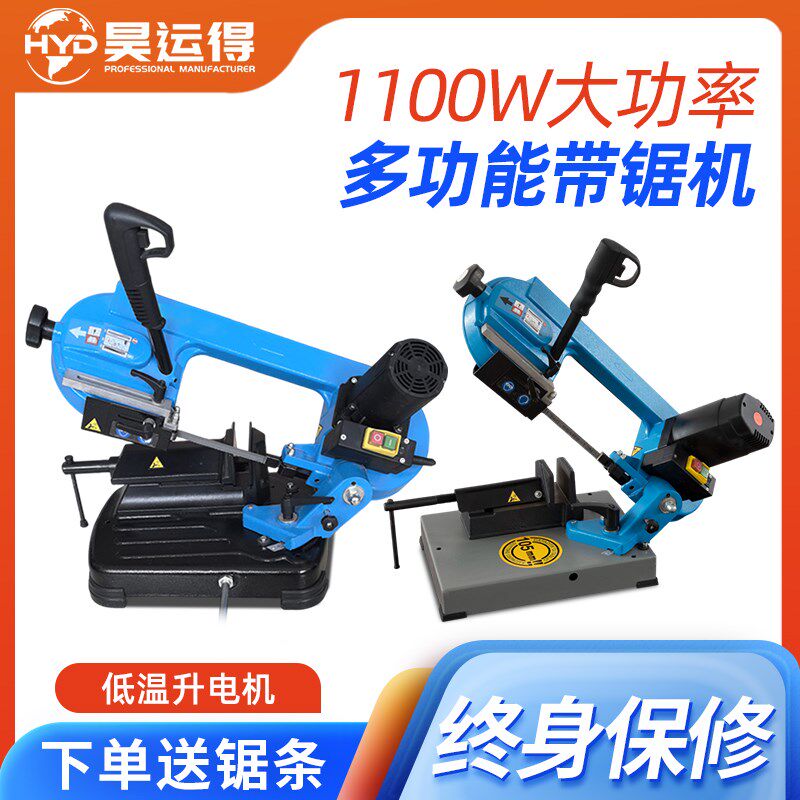 带锯机小型多功能家用带锯立卧式锯床台锯电动金属切割工具金属锯