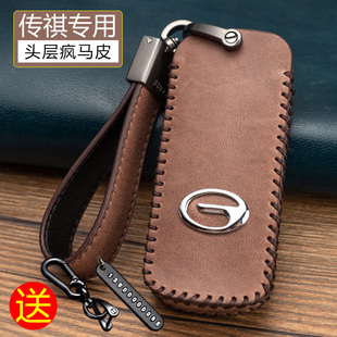 GS5 GM6传奇GM8汽车专用钥匙套包扣20款 GS3 GA6 GS8 广汽传祺GS4