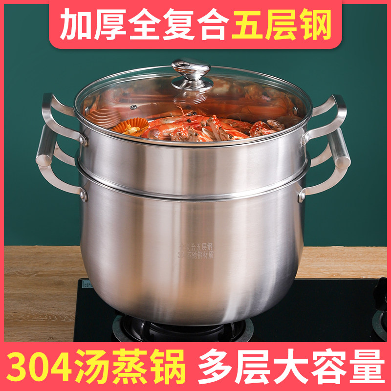 太伴304不锈钢蒸锅五层复合钢一体成型大号汤蒸锅电磁炉燃气通用