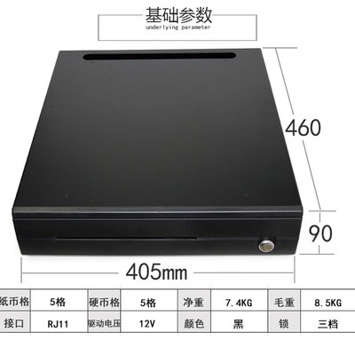 热卖合成吉成GS4046 钱箱三档型收款机收银钱柜 坚固耐用