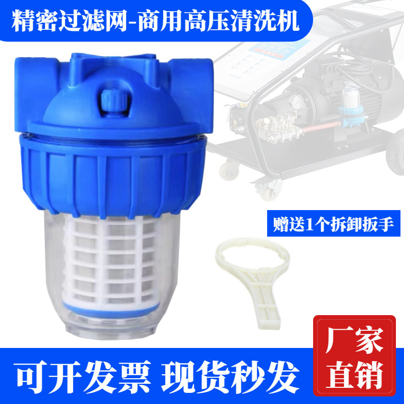过滤器350/500公斤商用高压清洗机洗车自吸杯芯6分滤网进水管配件