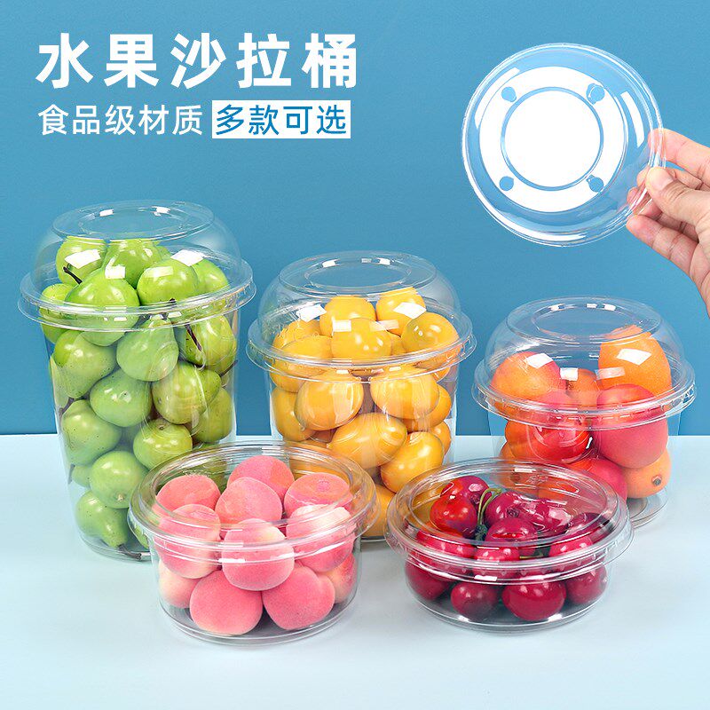 一次性圆形有孔水果捞杯西瓜果切沙拉透明包装杯布丁芋圆桶冰粉碗