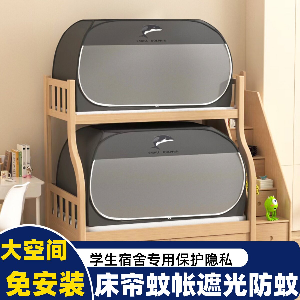 蚊帐遮光布床帘一体式免安装蒙古包学生宿舍单人床帐篷子母床挡风