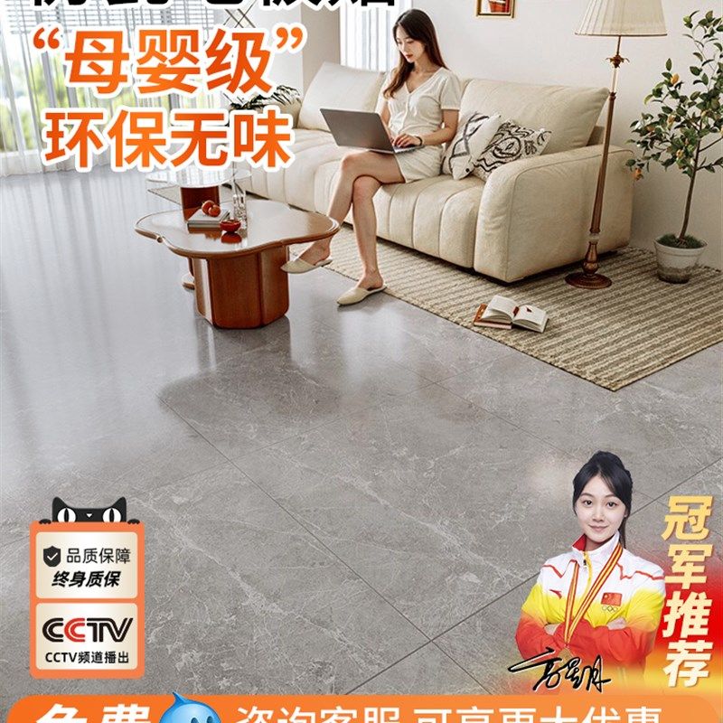 地板贴彷瓷砖地贴自粘地面pvc直接铺翻新地板革加厚耐磨防水防滑,家装主材,PVC地板,淘宝优惠券,粉丝福利购,淘宝优惠卷