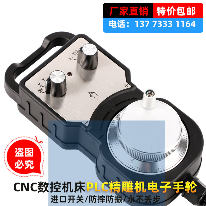 宝元发那科广数控电子手轮外挂盒脉冲发生器加工中心 PLC精雕刻机,标准件/零部件/工业耗材,手轮,淘宝优惠券,粉丝福利购,淘宝优惠卷