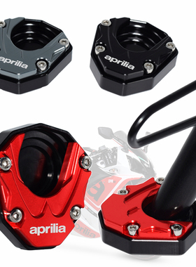 适用aprilia阿普利亚GPR150/125改装边撑加大垫CR150脚撑底座加宽