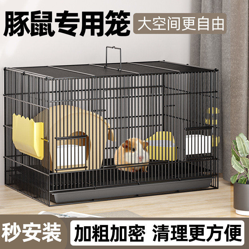 豚鼠笼子别墅荷兰鼠室内专用带厕所养荷兰猪的笼子防喷尿宠物笼子,宠物/宠物食品及用品,兔笼,淘宝优惠券,粉丝福利购,淘宝优惠卷