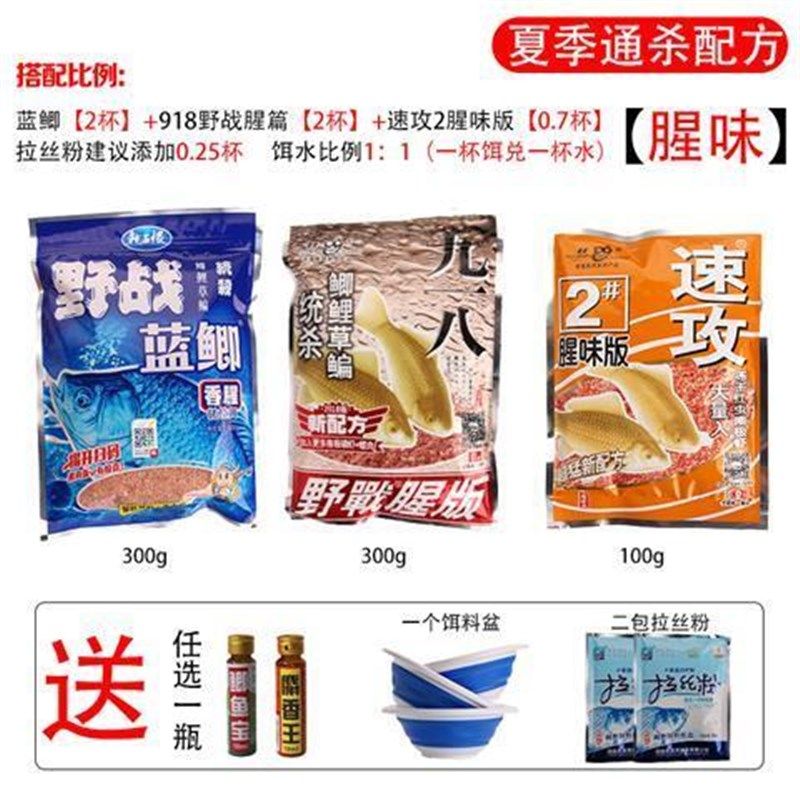 老鬼鱼饵料九一八鱼料速攻2号龙王恨野战蓝鲫918腥香鲫鱼野钓饵料
