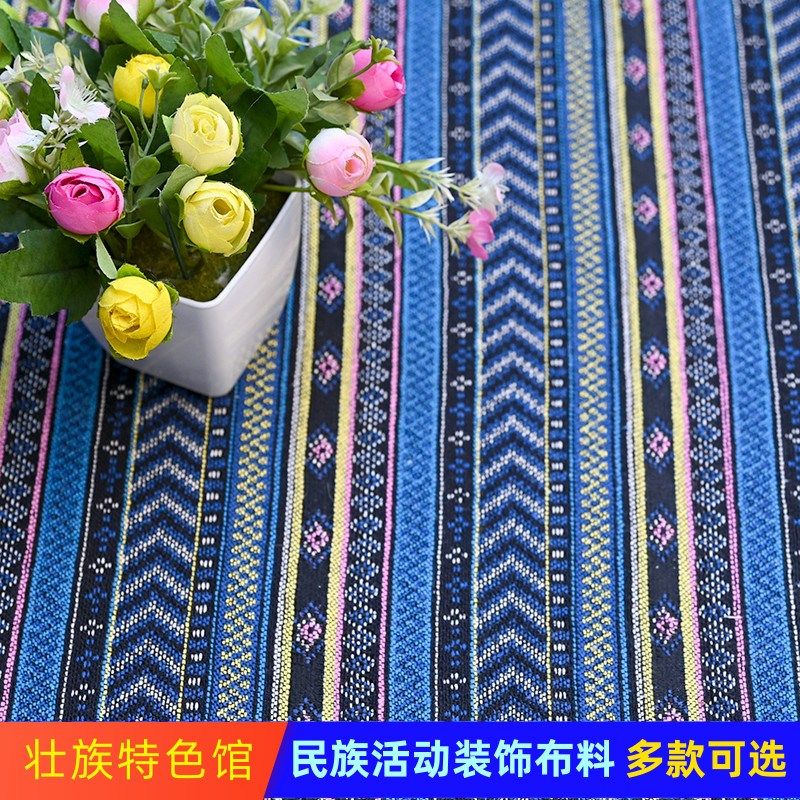 广西壮族特色壮锦布料 加厚棉麻粗布桌台布 民族民宿酒楼装饰面料
