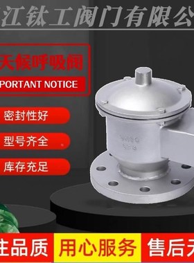 GFQ2全天候透气阀呼吸阀锈透气阀不钢阻阀火呼吸锈阀呼吸不钢