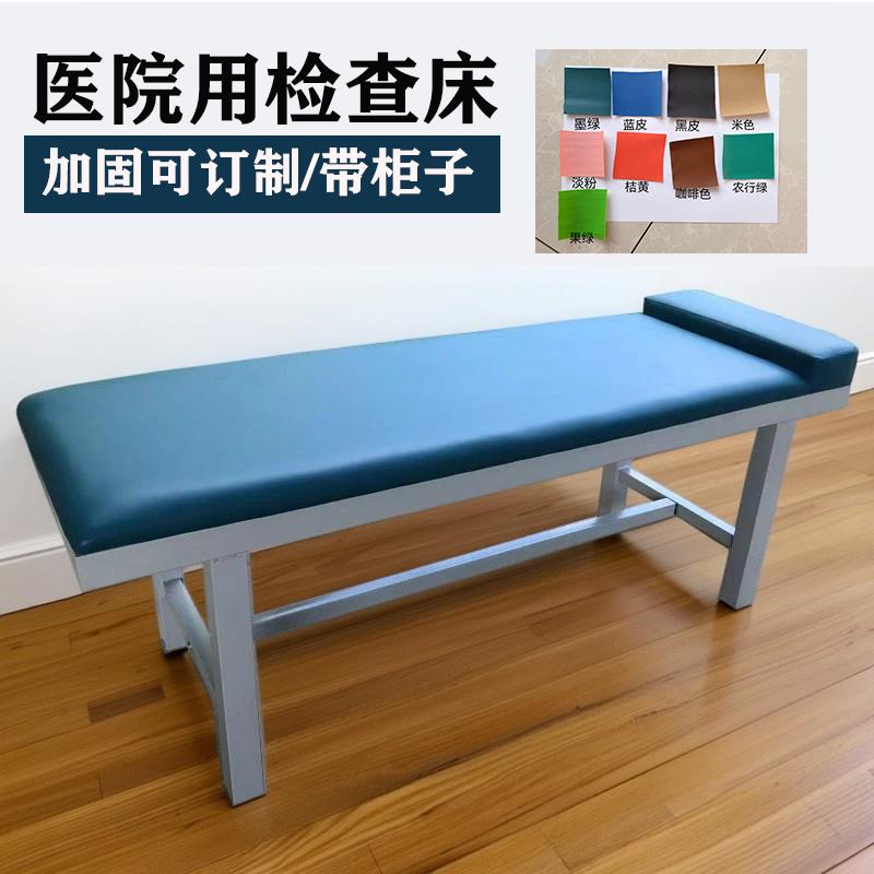 诊疗床B超声提背检查床高档平板推拿按摩床中医理疗床医务室体检