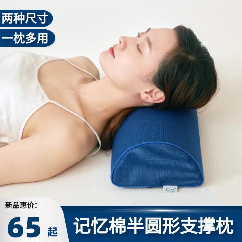 记忆棉半圆形颈椎枕保健修复枕多功能长条圆柱形腿枕腰靠垫单人,床上用品,功能枕/保健枕/养生枕,淘宝优惠券,粉丝福利购,淘宝优惠卷