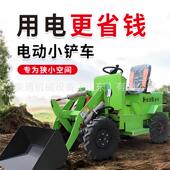 建筑工地电动小铲车养殖场清理用小型装 载机农用四驱电动铲车