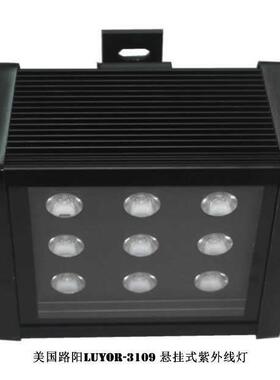 路阳LUYOR-3115吊挂式LED冷光源紫外线探伤灯