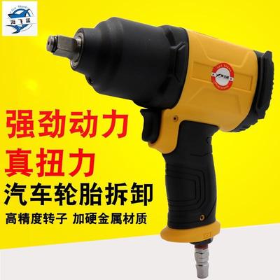 海飞鲨E8气动扳手风炮机1/2寸大扭力风扳手汽修拆卸气扳机工具