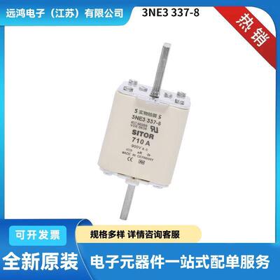 全新高压熔断器 快速熔断器3NE3337-8 3NE3333 3NE3332-0B