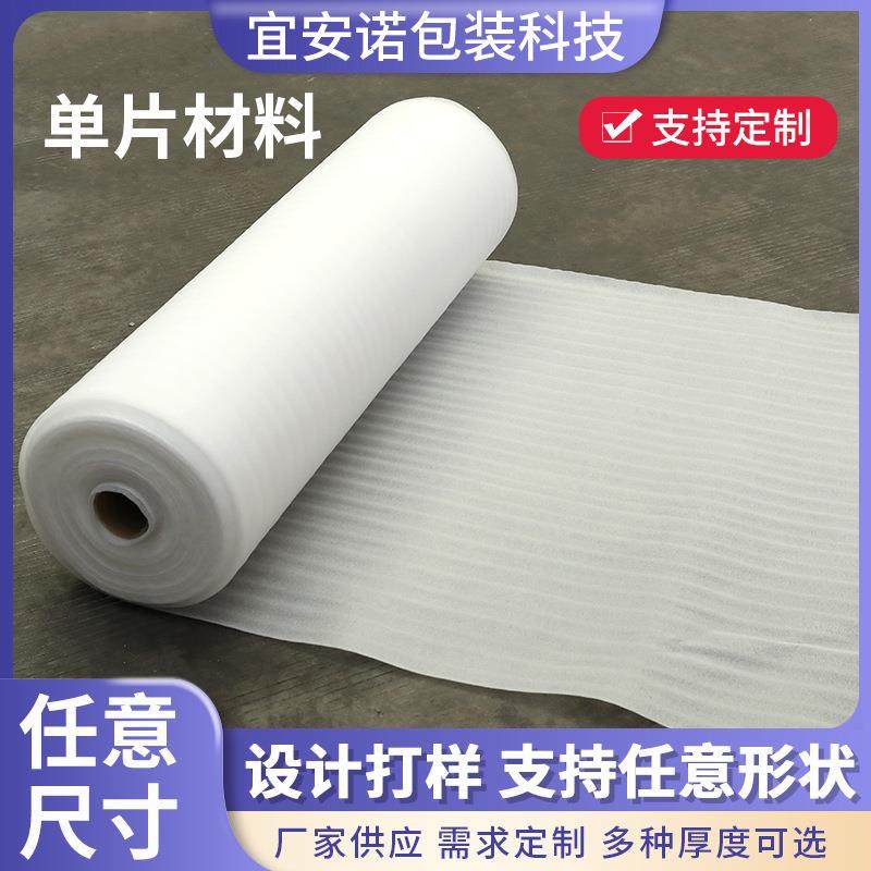 珍珠棉卷 pe防震膜快递打包泡沫垫保护膜包装气垫纸加厚30 50cm,包装,包裹袋/编织袋,淘宝优惠券,粉丝福利购,淘宝优惠卷