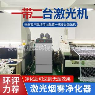 激光切割除臭机雕刻烟雾净化器无耗材亚克力静电除烟尘味空气过滤