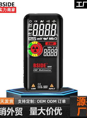 BSIDE艾默S20全自动智能电磁辐射万用表数字彩屏高精度防烧万能表