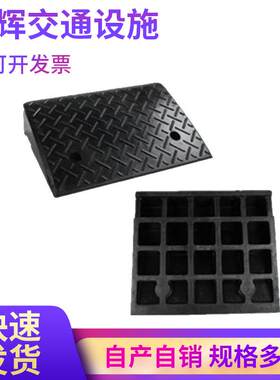 马路牙子斜坡垫橡胶橡塑路斜坡道路减速防撞垫汽车台阶板