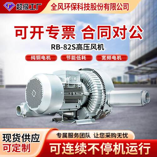 RB-92S双叶轮高压风机 吹吸两用高压鼓风机 高压漩涡气泵增氧风机