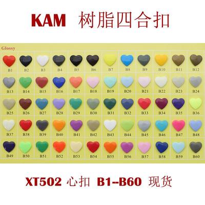 现货60色XT502爱心树脂四合扣华联KAM四合扣服装纽扣童装扣1000套