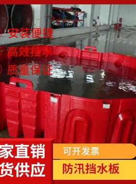 L型防洪挡水板地下车库商场ABS组合式防汛红色挡水墙可拆卸