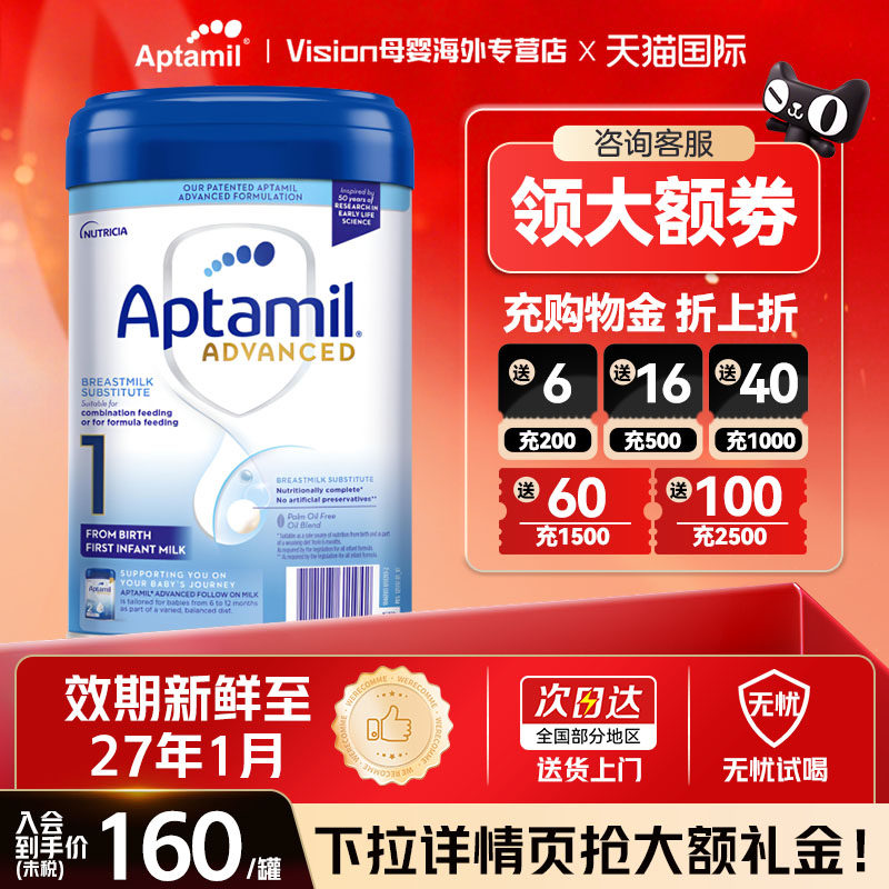 【官方正品】英国爱他美白金版1段婴幼新生儿奶粉德国品牌800g