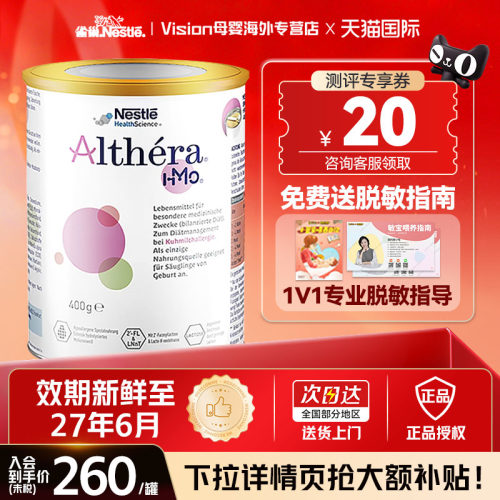 德国版雀巢肽敏舒深度水解奶粉
