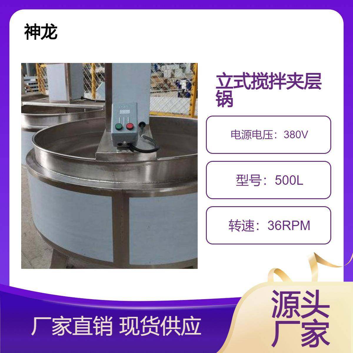 立式电加蒸汽加热卤煮锅卤鸡肉煮汤汁夹层锅果酱饮料搅拌锅,清洗/食品/商业设备,其他食品加工设备,淘宝优惠券,粉丝福利购,淘宝优惠卷