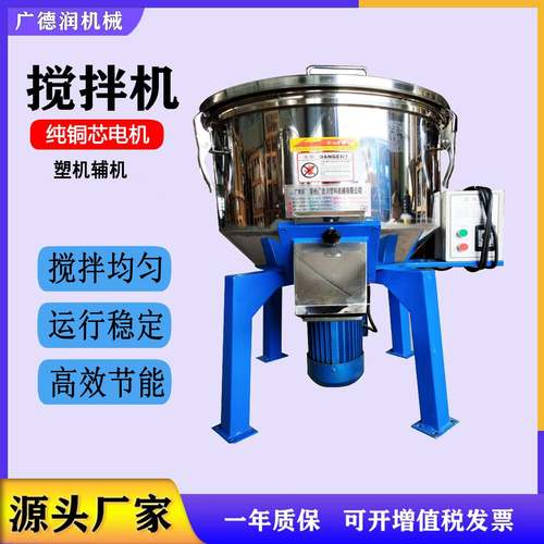 厂家供应混色混料搅拌机多功能不锈钢均匀搅拌机实验室食品业使用