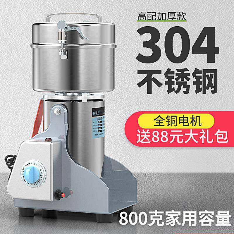 800克药材粉碎机家用小型磨粉机电动三七打粉超细商用研磨机