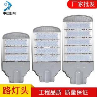 户外led摸组路灯变形金刚路灯头100W200W高亮工程道路照明路灯头