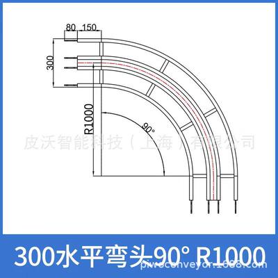 柔性链水平弯头00输送梁型材295mm链板输送机转向弯头R≥500