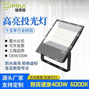 现货400w投光灯led户外市政小区停车场照明灯道路高杆农村路灯