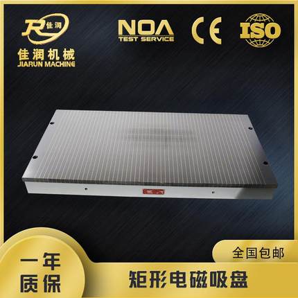 磨床电磁吸盘800*1250平面磨铣床磁台适用CNC电脑锣机床附件