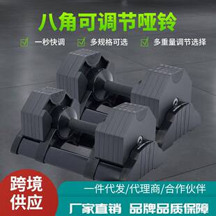 家用商用健身器材可调节八角哑铃2kg增量可调节哑铃片健身房运动