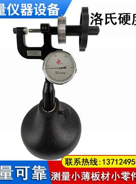 洛氏硬度计PHR-1硬度计便携洛氏硬度计手持洛氏硬度计