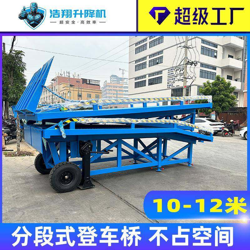 厂家供应移动液压登车桥集装箱卸货装车平台叉车分段移动登车桥,搬运/仓储/物流设备,登车桥,淘宝优惠券,粉丝福利购,淘宝优惠卷