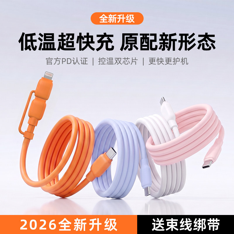 娱小240w超级快充数据线双typec