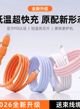 娱小240w超级快充数据线双typec