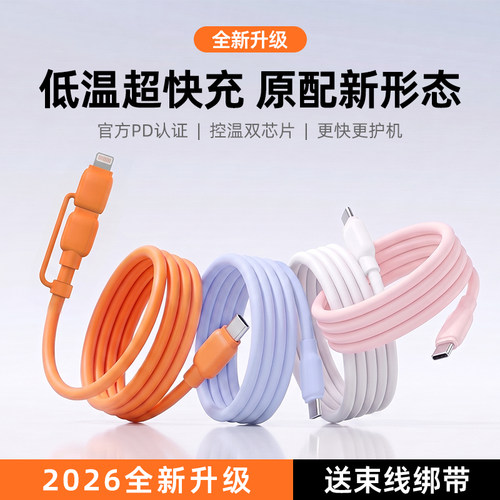 娱小240w超级快充数据线双typec