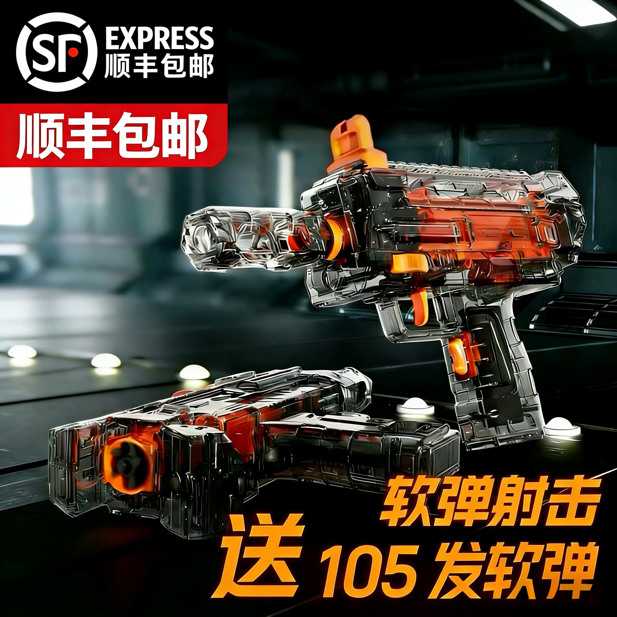 MP7三角洲同款连发式同年玩具电动玩具枪
