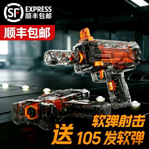 MP7三角洲同款连发式同年玩具枪枪儿童新年礼物